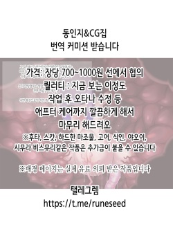 [Maikage (Mikage)] Oshiego wa Cool de Doeroi Nikubenki. | 제자는 쿨하고 초 야한 육변기 [Korean] page 2