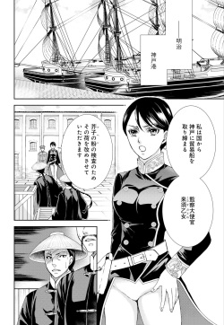 [Shimotsuki Seira]  Junmitsu Otome no Dekiai Keiyaku ~ Shitsuji wa Doesu Vanpaiya ~ 1-3 page 4