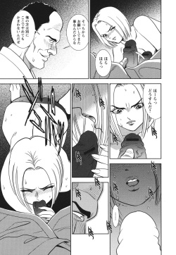 [Sugitomo Kazuhiro] Melty Moon Ugly Man Rape [Digital] page 8
