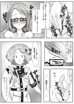[Adamusu Shinmiaa EX] Toshoshitsu de no Zenra Roshutsu Onanii ga Barete Shimau Karigane Kakune-san… (Iroha of Cryptography Academy) page 2