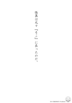 [Ren Gyoku To] Teito History Strange Monster Kitan Part 1 Sakurato Yamishita [Sample] page 2