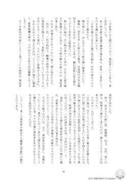 [Ren Gyoku To] Teito History Strange Monster Kitan Part 1 Sakurato Yamishita [Sample] page 8