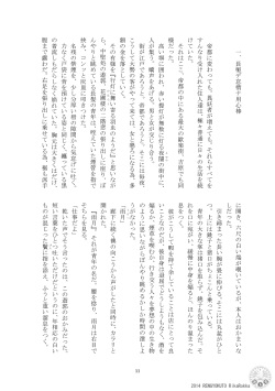 [Ren Gyoku To] Teito History Strange Monster Kitan Part 1 Sakurato Yamishita [Sample] page 9