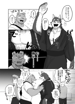 [nicosando(nico)]お祭りに行く話 page 2