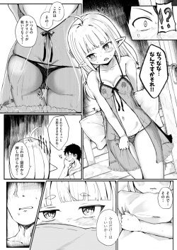 [Nekodel] Kono Kokoro Oya Shirazu page 10