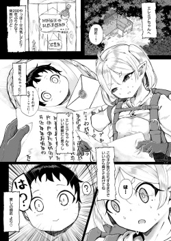 [Nekodel] Kono Kokoro Oya Shirazu page 1