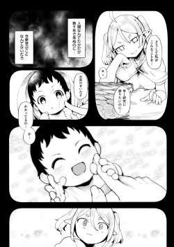 [Nekodel] Kono Kokoro Oya Shirazu page 2