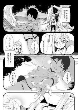 [Nekodel] Kono Kokoro Oya Shirazu page 3