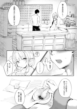 [Nekodel] Kono Kokoro Oya Shirazu page 6