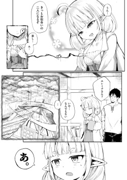[Nekodel] Kono Kokoro Oya Shirazu page 7