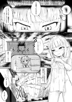 [Nekodel] Kono Kokoro Oya Shirazu page 9