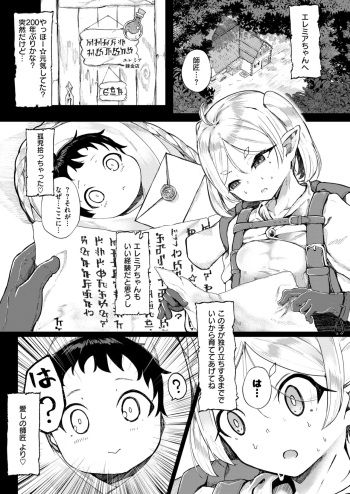 [Nekodel] Kono Kokoro Oya Shirazu cover