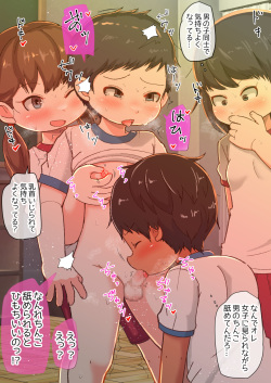 [Genki Colors (Amami Hachiware)] Houkago Inpio Rankou-bu page 3