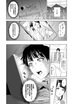 [Hyji] Hahaoya Yuuwaku ~Boku no Mama Ikusei Keikaku~ [Digital] page 10