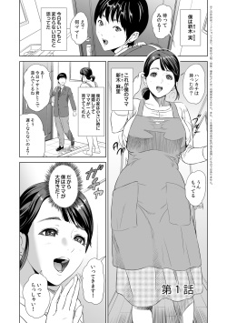 [Hyji] Hahaoya Yuuwaku ~Boku no Mama Ikusei Keikaku~ [Digital] page 5