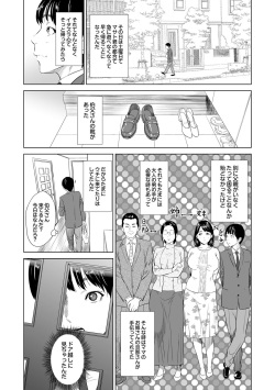 [Hyji] Hahaoya Yuuwaku ~Boku no Mama Ikusei Keikaku~ [Digital] page 6