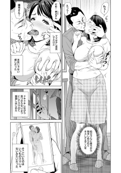 [Hyji] Hahaoya Yuuwaku ~Boku no Mama Ikusei Keikaku~ [Digital] page 7