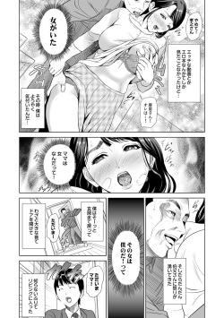 [Hyji] Hahaoya Yuuwaku ~Boku no Mama Ikusei Keikaku~ [Digital] page 8