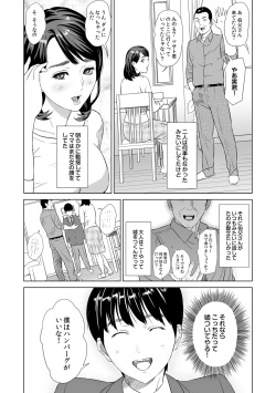 [Hyji] Hahaoya Yuuwaku ~Boku no Mama Ikusei Keikaku~ [Digital] page 9
