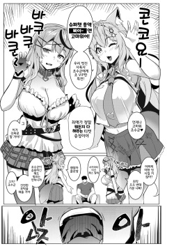 [Hitsuji Kikaku (Muneshiro)] Osucollab | 수컷콜라보 (Hakui Koyori, Sakamata Chloe) [Korean] [Digital] page 3