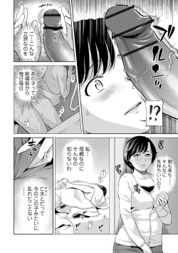 [Ohsaka Minami] Yoku Dekita Gibo [Digital] page 2