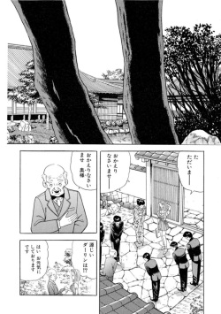 [Tomoda Hidekazu] Nonsutoppu Hitomi-chan 1 page 10