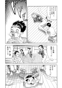 [Tomoda Hidekazu] Nonsutoppu Hitomi-chan 1 page 6