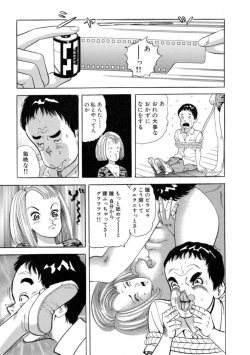 [Tomoda Hidekazu] Nonsutoppu Hitomi-chan 1 page 7