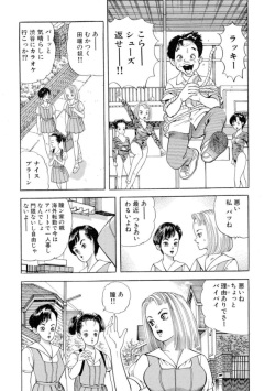 [Tomoda Hidekazu] Nonsutoppu Hitomi-chan 1 page 9