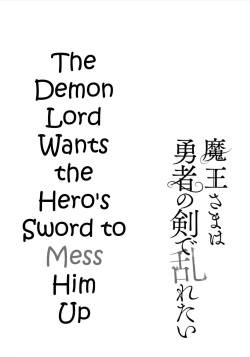 [Hamaki Suiryu] Maou-sama wa Yuusha no Ken de Midaretai | The Demon Lord Wants the Hero's Sword to Mess Him Up Ch. 4 [English] [mysterymeat3] [Digital] page 2