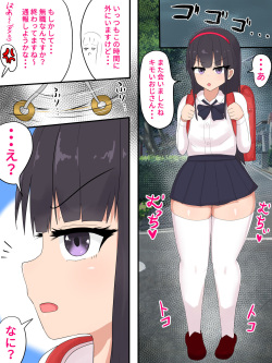 [Tanechikoya (Tanehijiri)] Mesugaki Saimin Jinkaku Haisetsu page 1