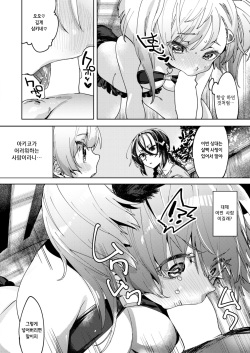 [Mafuyu HEMP] Minarai! Samen Run - Apprentice! Semen Run (COMIC X-EROS #59) [Korean]  [Digital] page 10