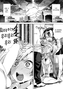 [Mafuyu HEMP] Minarai! Samen Run - Apprentice! Semen Run (COMIC X-EROS #59) [Korean]  [Digital] page 4