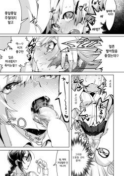 [Mafuyu HEMP] Minarai! Samen Run - Apprentice! Semen Run (COMIC X-EROS #59) [Korean]  [Digital] page 5