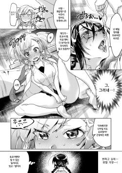 [Mafuyu HEMP] Minarai! Samen Run - Apprentice! Semen Run (COMIC X-EROS #59) [Korean]  [Digital] page 6