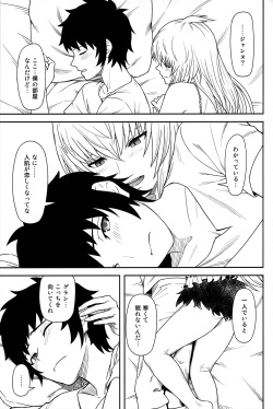 (C90) [Niji wo Machinagara (Biwa)] temperature (Granblue Fantasy) page 2