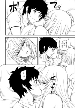 (C90) [Niji wo Machinagara (Biwa)] temperature (Granblue Fantasy) page 3