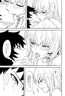 (C90) [Niji wo Machinagara (Biwa)] temperature (Granblue Fantasy) page 4