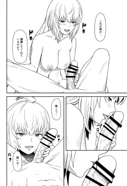 (C90) [Niji wo Machinagara (Biwa)] temperature (Granblue Fantasy) page 5