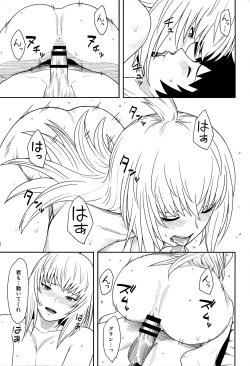 (C90) [Niji wo Machinagara (Biwa)] temperature (Granblue Fantasy) page 8