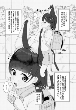 [fanbox] c102 tyomise page 2