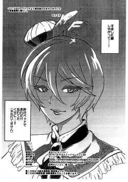 (C89) [Amarini Senpaku! (Yokkora)] VS Hibiki-sama (PriPara) page 6