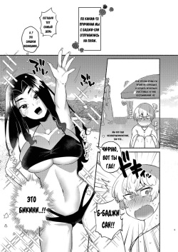 [Standard Azarashi] Hito Natsu no Mermaid | One Summer's Mermaid (Tokyo Revengers) [Russian] [﻿qualezz] [Digital] page 2