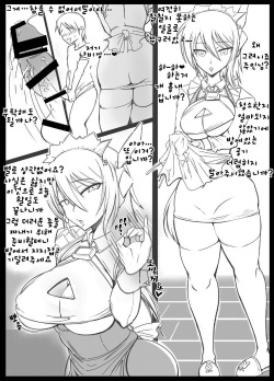 [Okosamastar Company (XELVY)] MILK NAVIGATION [Korean] [Digital] page 3