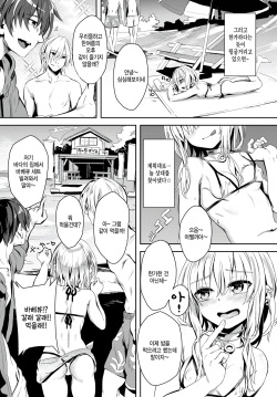 [Yanagi] Jishou Kamieshi Yanagi no Enkou Ochinpo Report Manga Sono 3 (COMIC BAVEL 2023-10) [Korean [팀 털난보리] [Digital] page 3