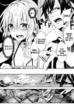 [Yanagi] Jishou Kamieshi Yanagi no Enkou Ochinpo Report Manga Sono 3 (COMIC BAVEL 2023-10) [Korean [팀 털난보리] [Digital] page 6