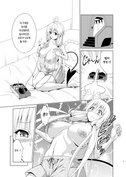 [TORA MACHINE (Kasukabe Taro)] Mezase! Rakuen Keikaku RX Vol. 2 (To LOVE-Ru) [Korean] [Digital] page 4