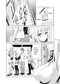 [TORA MACHINE (Kasukabe Taro)] Mezase! Rakuen Keikaku RX Vol. 2 (To LOVE-Ru) [Korean] [Digital] page 5