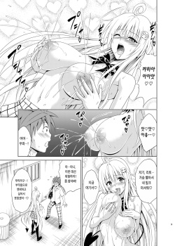 [TORA MACHINE (Kasukabe Taro)] Mezase! Rakuen Keikaku RX Vol. 2 (To LOVE-Ru) [Korean] [Digital] page 8