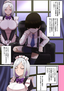 [Shime wa Shake Chazuke] Maid no Tokubetsu Paizuri Seikyouiku de Namaiki Bocchan ga Wakaraserareru Hanashi page 2